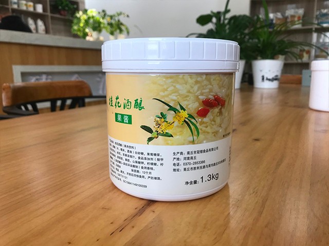 桂花酒酿果酱